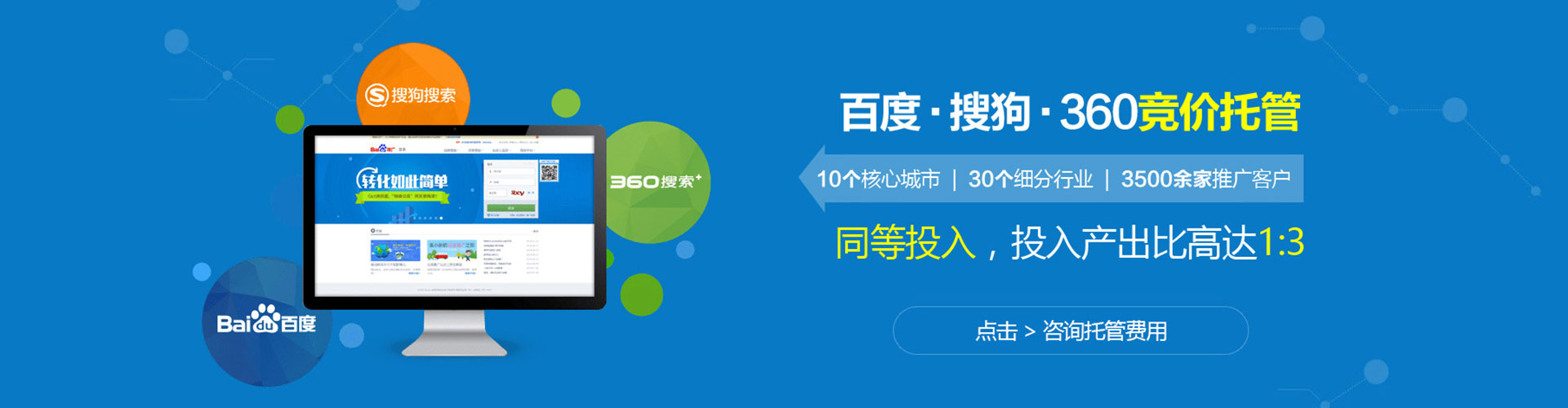 深泽百度竞价包年